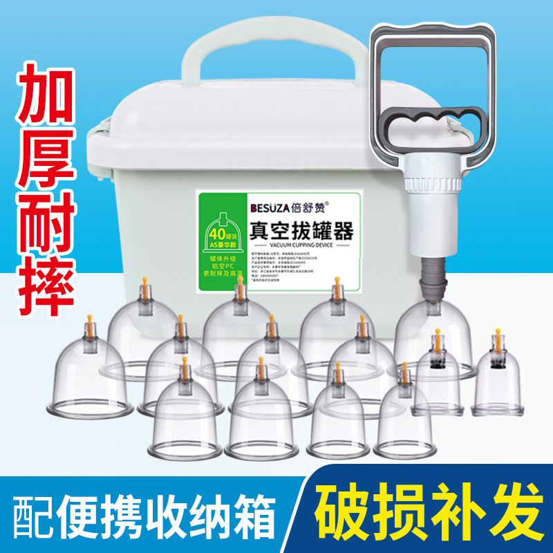 大号拔罐器家用套装抽气拔中医气罐抽负压真空美容院专用罐子耐摔