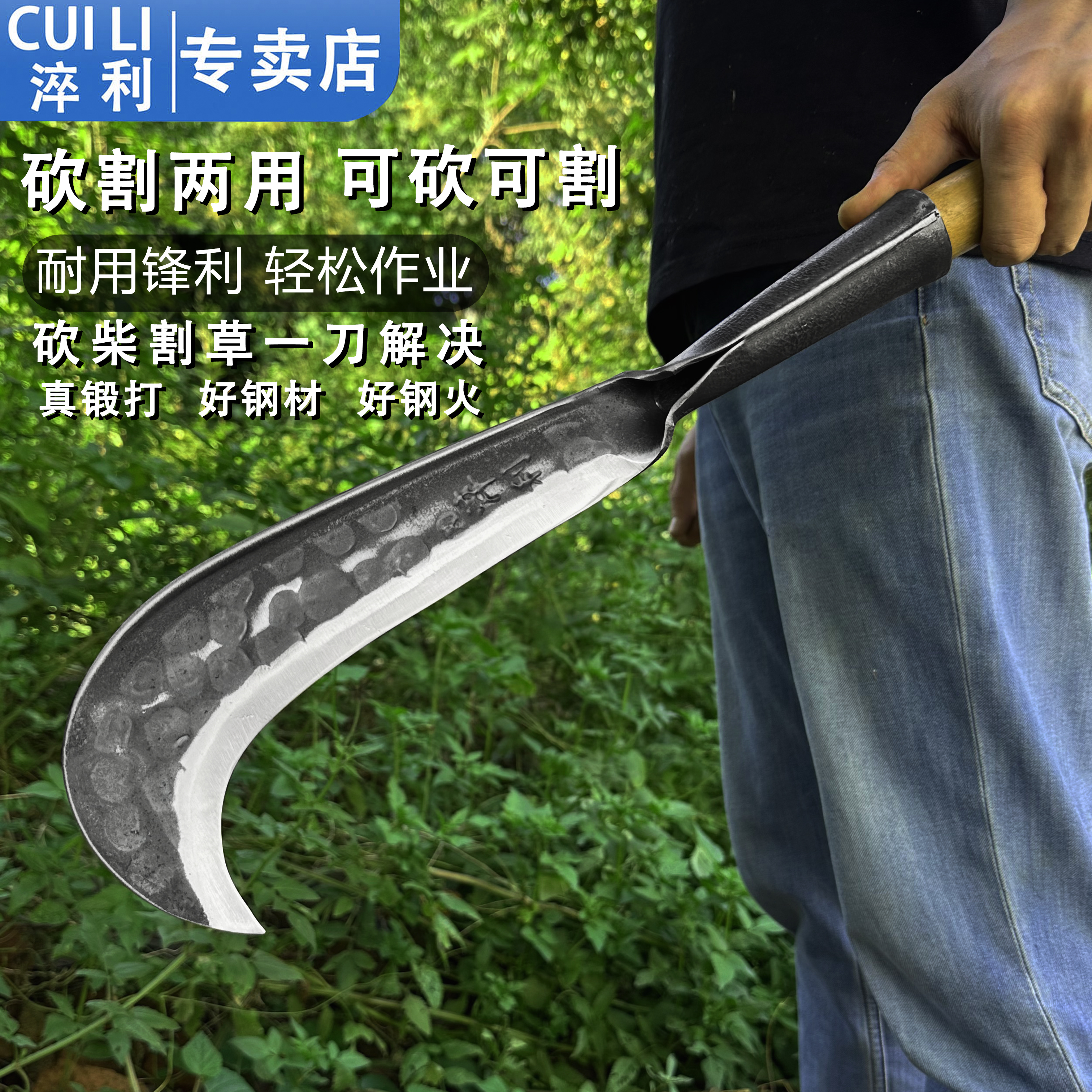 手工锻打炮弹钢砍柴刀手工开口砍树砍竹割草两用加厚户外农用刀具