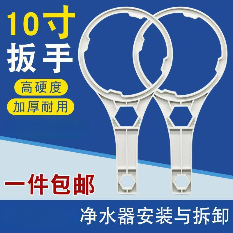 净水器万能拆卸前置皮带扳手滤瓶滤芯10工具20防滑多功能万能扳手