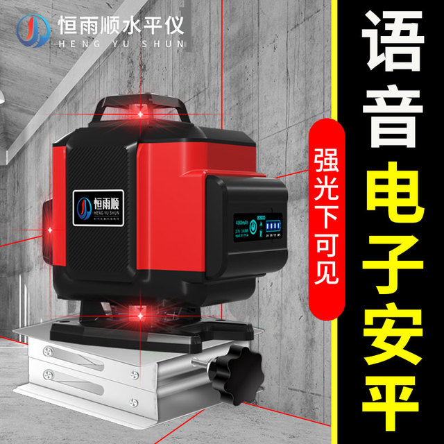 语音电子安平激光水平仪12线红光红外线高精度强光细线室外可见