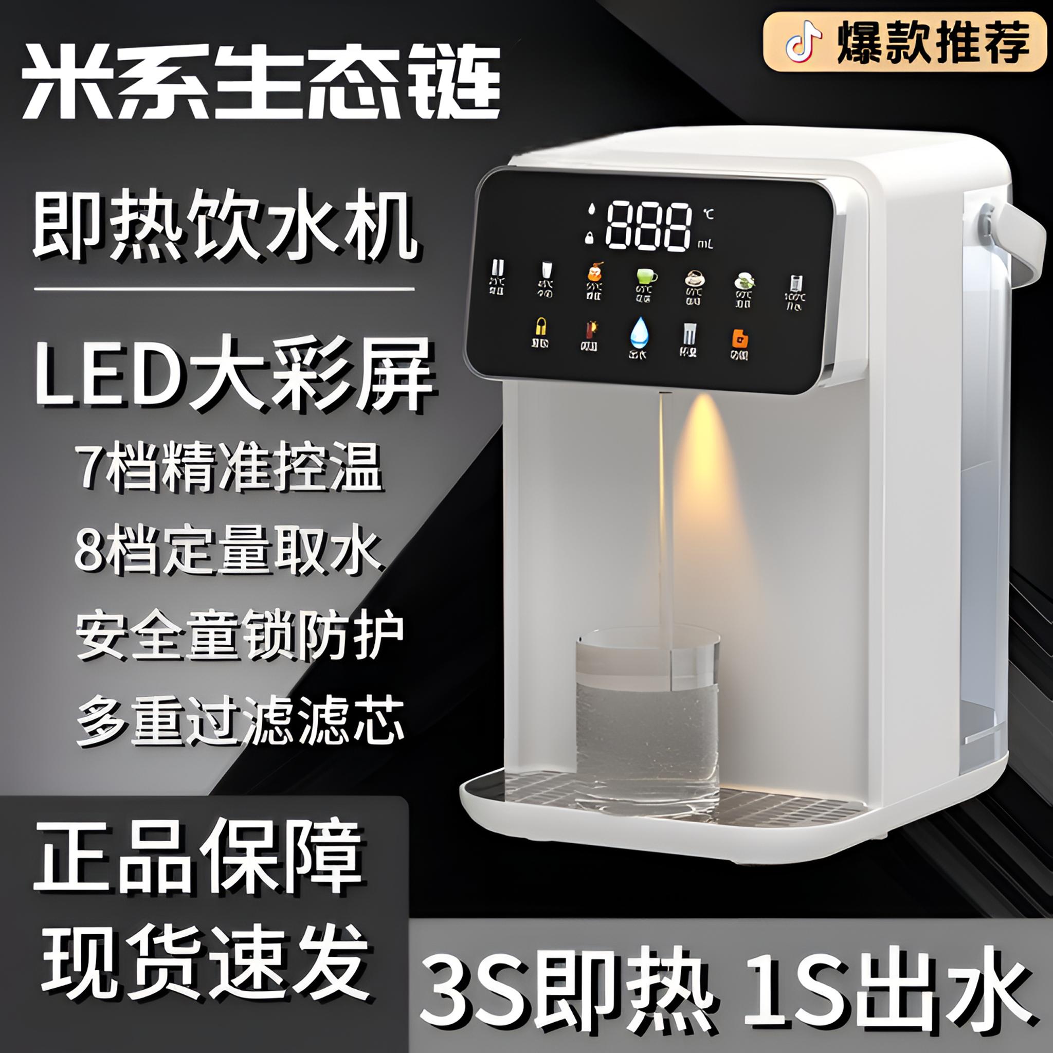 2025款家用饮水机全自动一体智能最新款直饮机冷热净水一体净饮机
