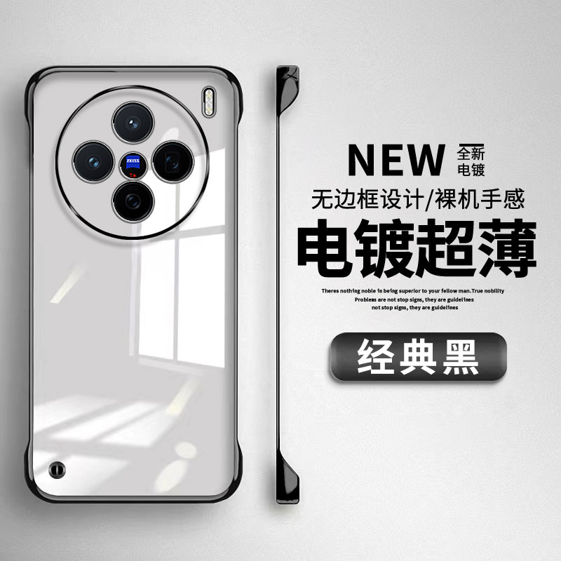 电镀超薄无边框适用vivox200s手机壳新款x200ultra半包防摔保护壳