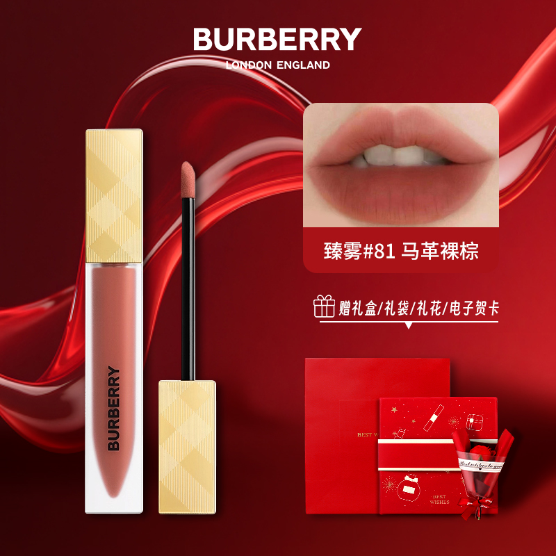 BURBERRY/博柏利之吻绒雾哑光唇膏93哑光小金砖口红送闺蜜礼盒