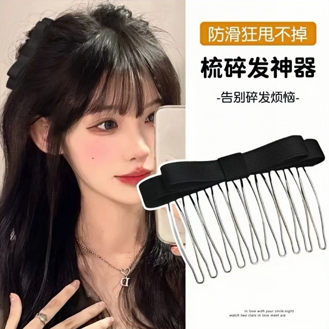 发梳倒插梳蝴蝶结刘海发夹高颅顶洋气侧边碎发卡头饰网红新款防滑