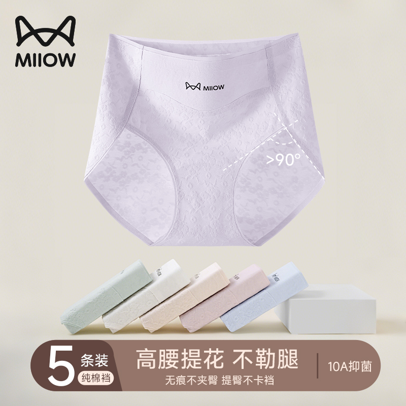 猫人高腰内裤女款纯棉收腹抗菌加长裆透气女生三角短裤薄2025款