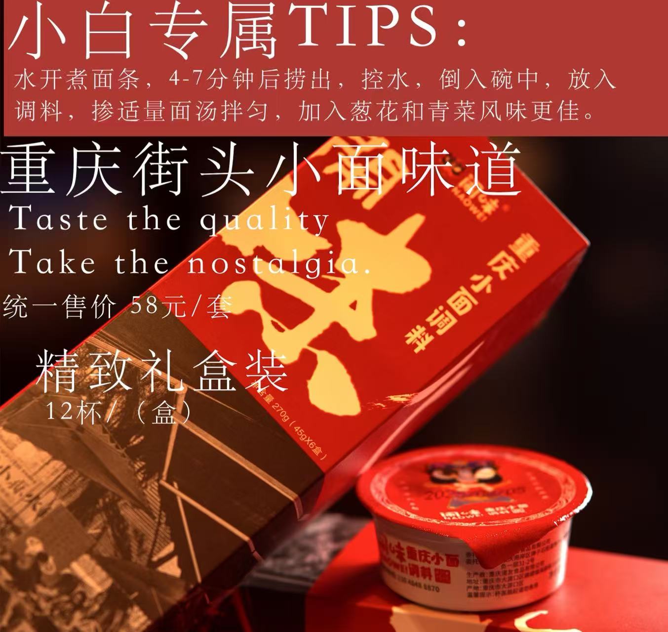 闹味小面调料（书同叶桦定制）拌面 凉拌 拌饭 调味