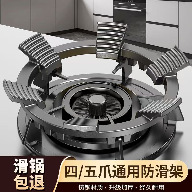 【新款六齿】煤气灶防滑支架子加厚炒菜锅燃气灶架子炉灶架通用配件