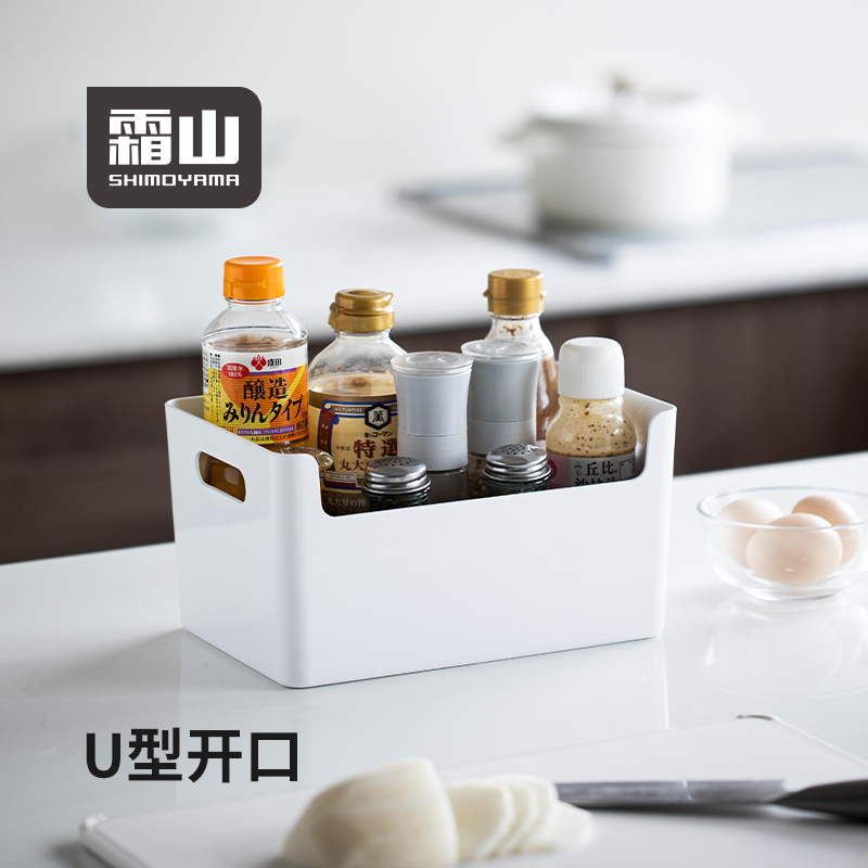 【霜山】桌面收纳筐带提手塑料化妆品收纳盒ins厨房橱柜收纳篮