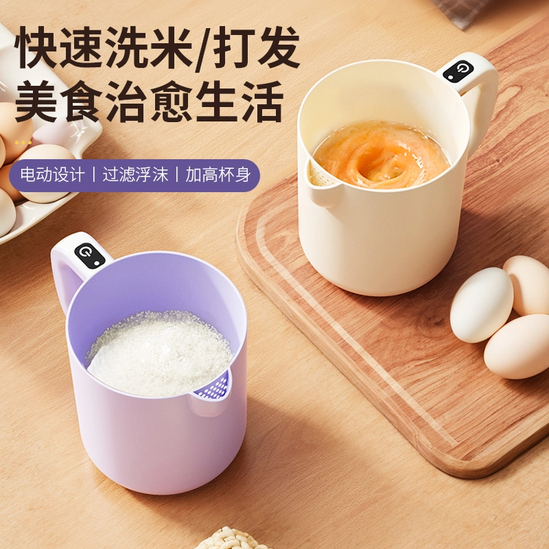 电动搅拌杯淘米搅拌自动打蛋器家用厨房洗米搅拌打发器便捷淘米