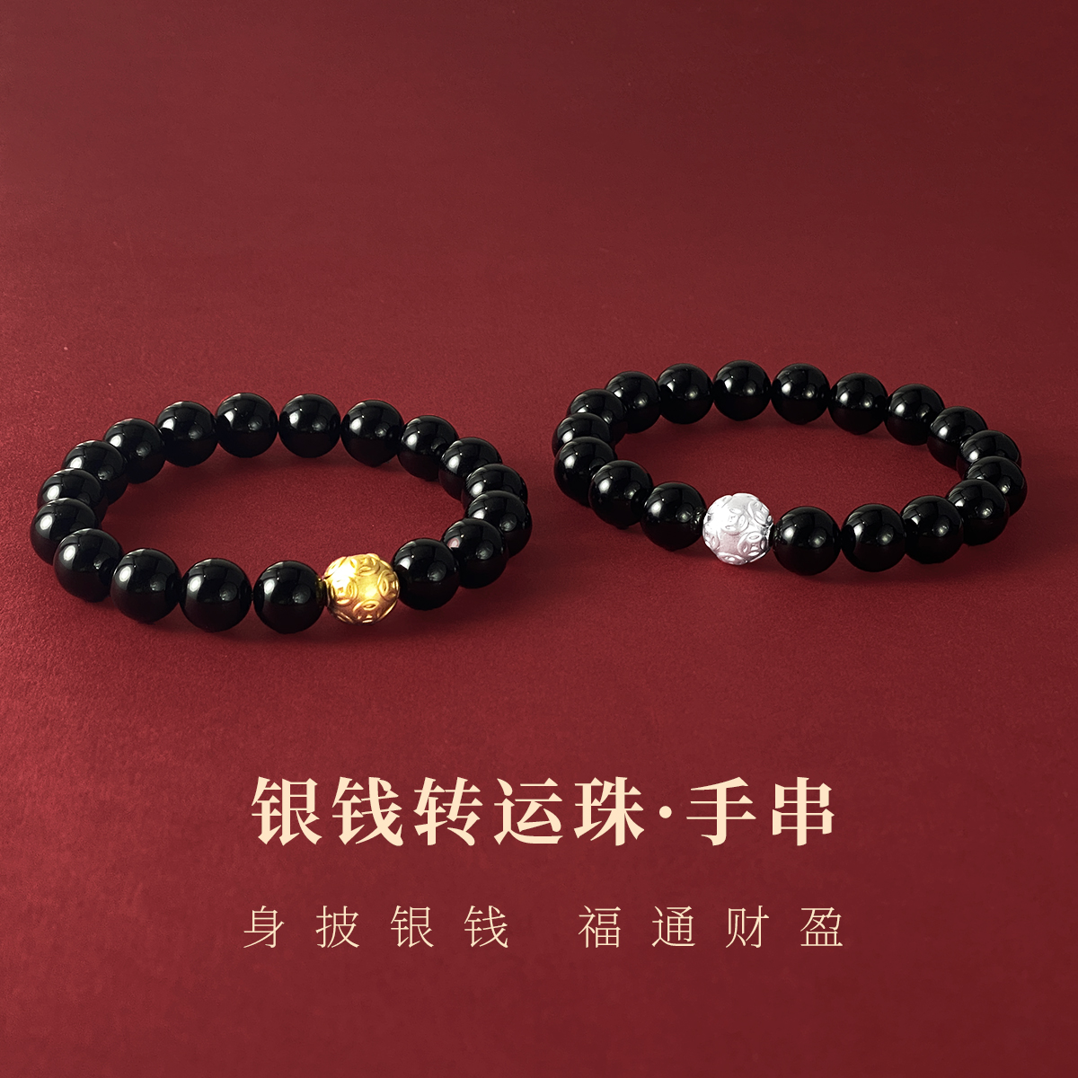 足银手链 999金钱转运珠招财男士珠子手串实用高级生日礼物送男友
