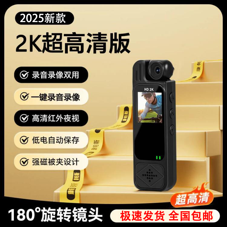 2K超高清录音摄像机DV执法记录仪录像机学生骑行神器专业运动相机