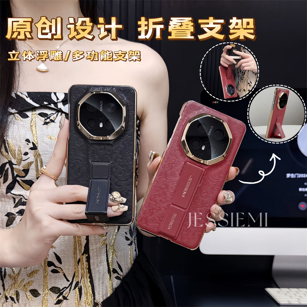 【原创新款】适用华为mate70pro手机壳国风70RS折叠支架全包防摔