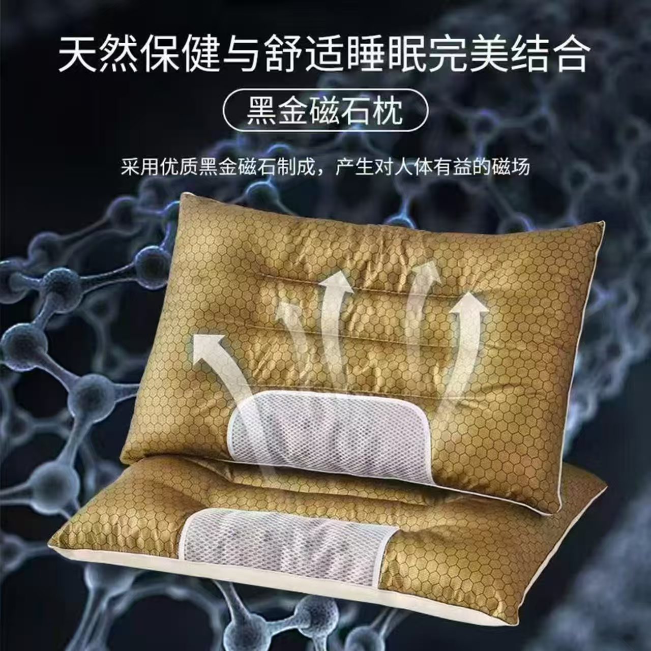 [礼袋装]黑金磁石枕芯护颈枕 石墨烯枕头芯40*60cm