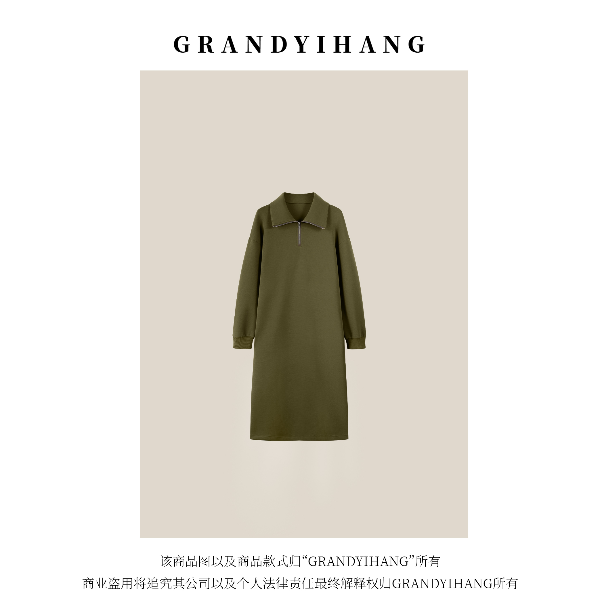 【艳姐推荐】秋冬新款气质宽松休闲拉链连衣裙24301