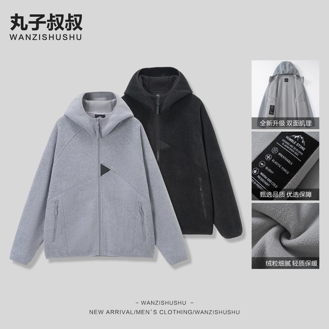 秋冬爆款肌理感重磅连帽外套男高密度双面摇粒绒开衫外套HS25099