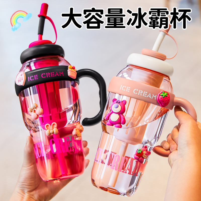 网红便携水杯夏季大容量高颜值女生新款巨无霸冰霸杯可爱吸管杯子