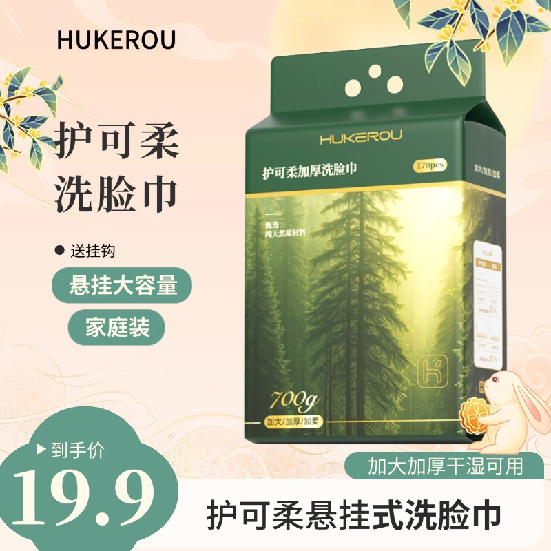 洗脸巾一次性抽取式纯棉加大加厚棉柔巾学生干湿两用擦脸巾洁面巾