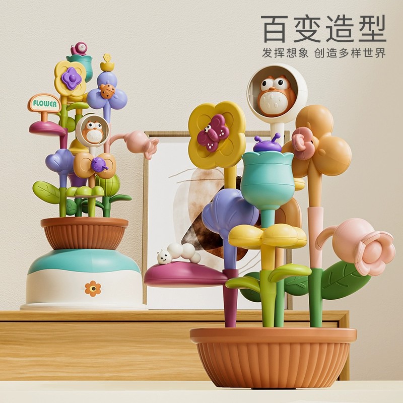 益智大颗粒积木百变花园拼搭插花花盆玩具适合1到6岁