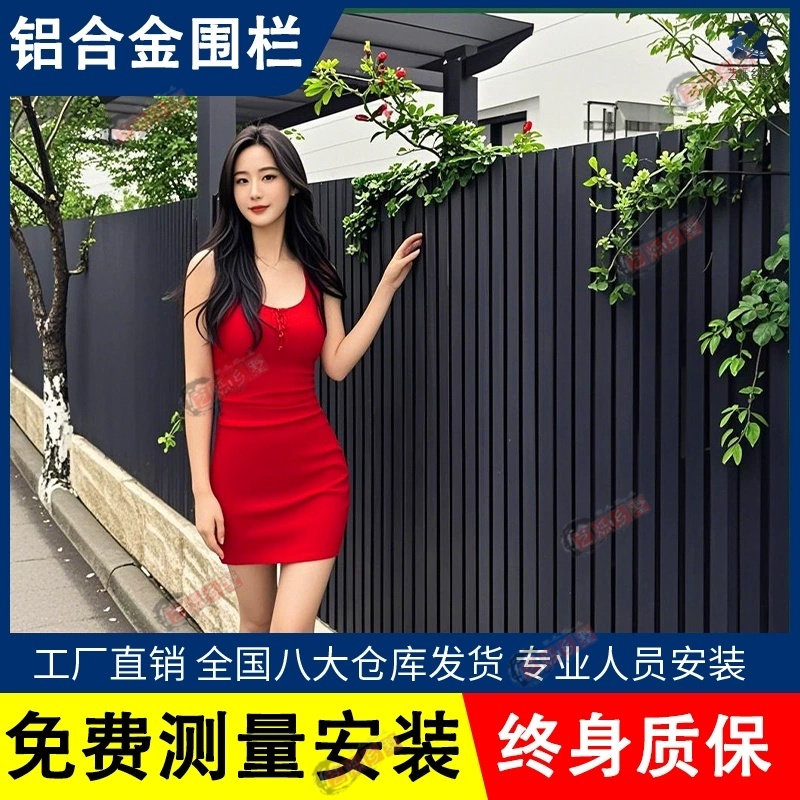 新品福利铝合金围栏护栏户外庭院别墅铝艺栅栏室外露台围墙护栏