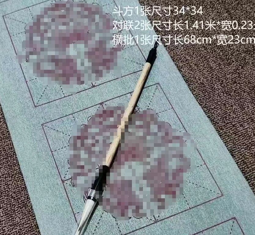 3套米格七言对联水写布