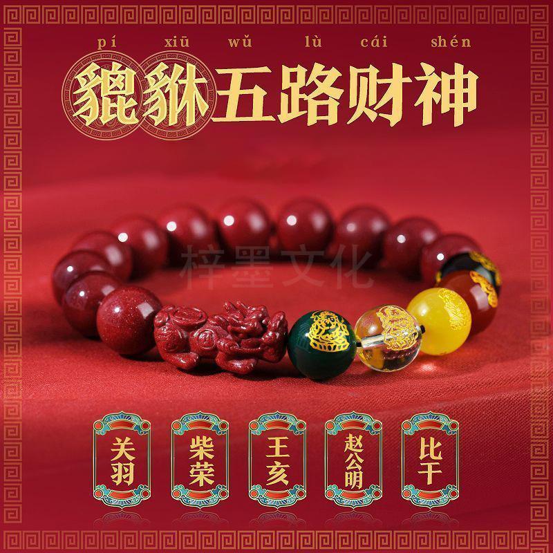 【老师推荐】2025蛇年新款五路貔貅复古财神貔貅情侣手串