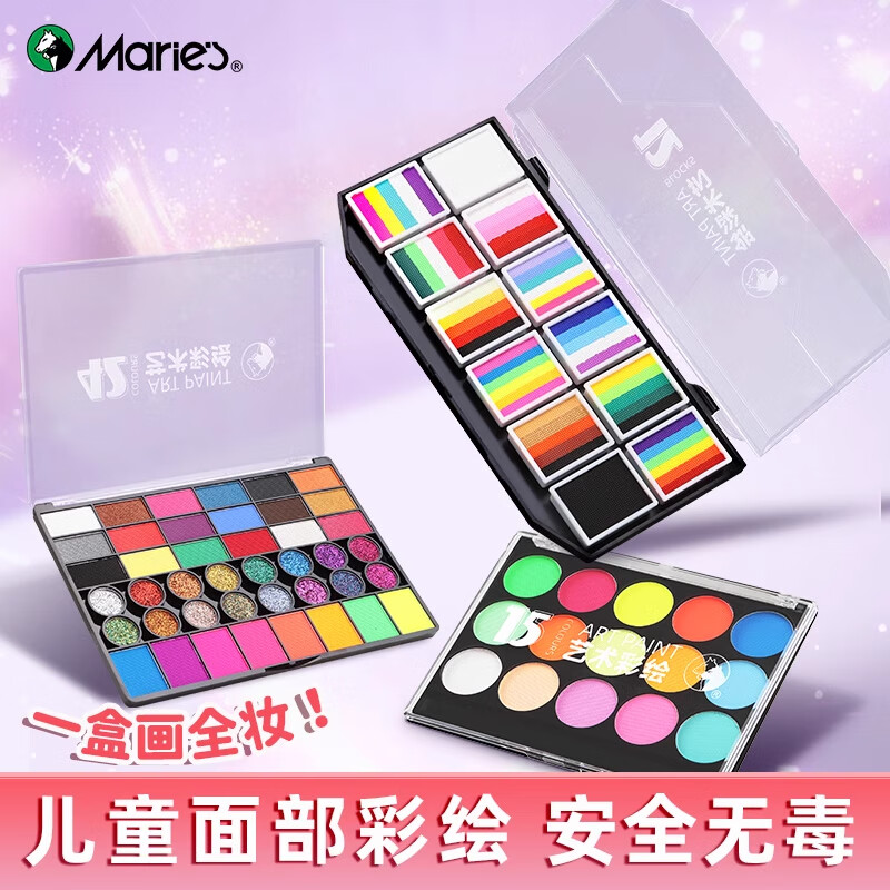 马利面部彩绘儿童脸部颜料工具套装舞台妆可水洗水溶颜料节日学生