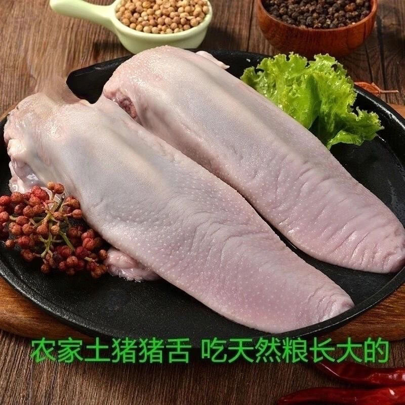 冷冻新鲜生猪土猪舌头猪口条无根口条猪舌片商用小吃卤味