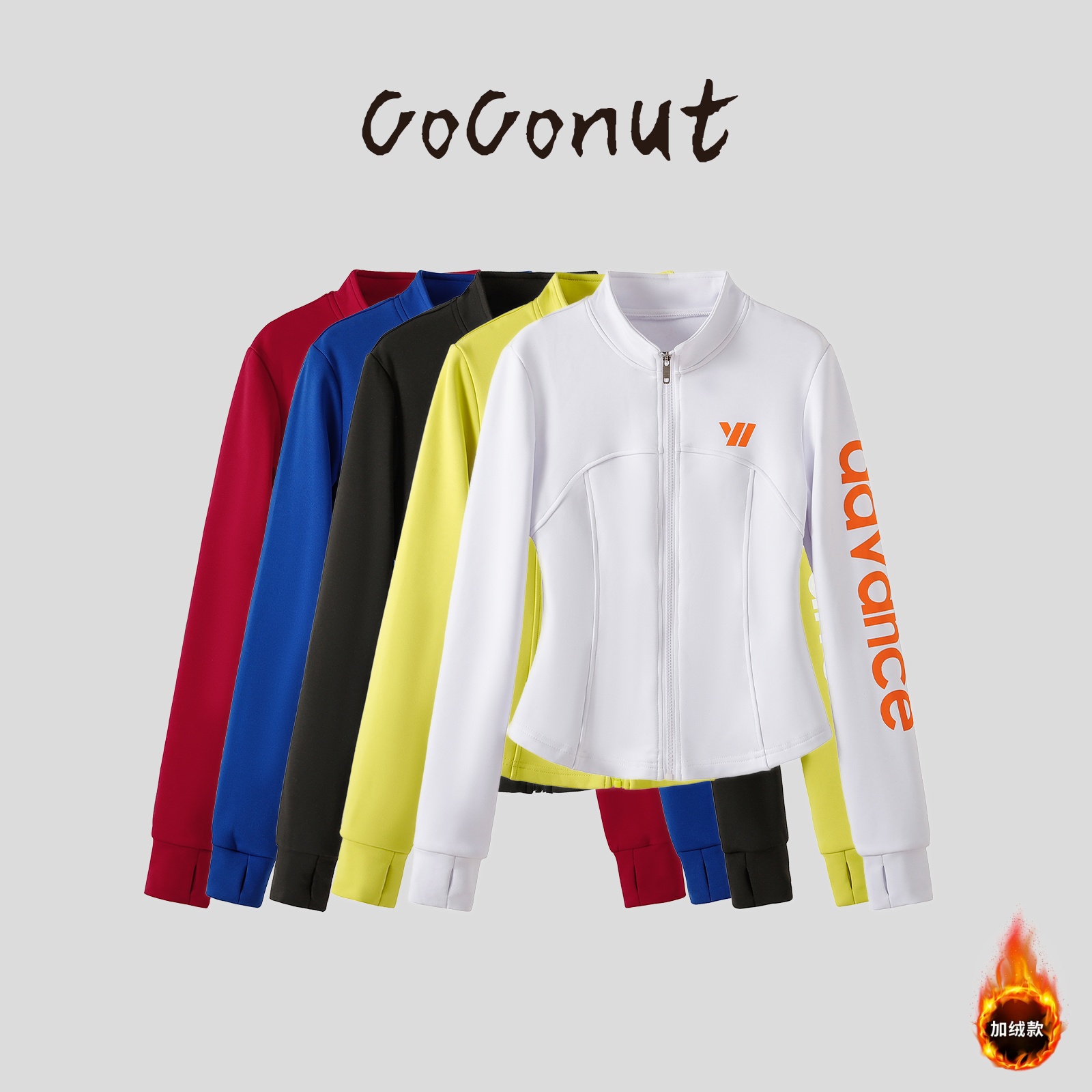 【秋上新】运动户外立领显瘦健身百搭弹力长袖上衣全拉链外套