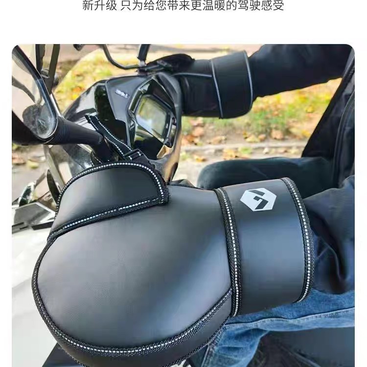 摩托车uy九号电动车冬季手把套防风保暖加厚防水反光拳击手套护手