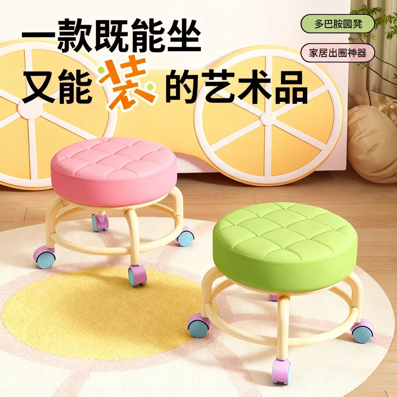 多巴胺万向轮塑料小凳子家用旋转矮凳客厅茶几换鞋带娃方便凳