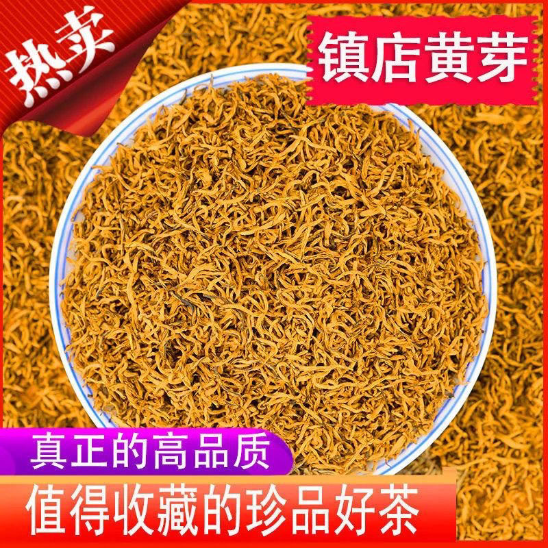 2025黄芽严选蜜香金骏眉红茶武夷山金俊眉特级浓香型茶叶散罐装