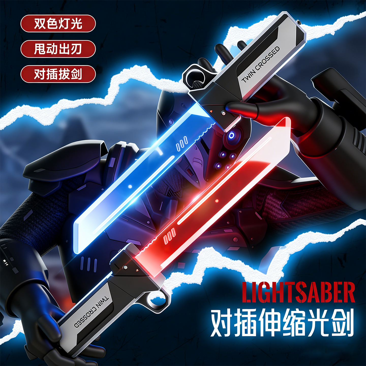 对插双刀流发光双刃光剑玩具对插刀新款男孩玩具伸缩刀剑死侍武士
