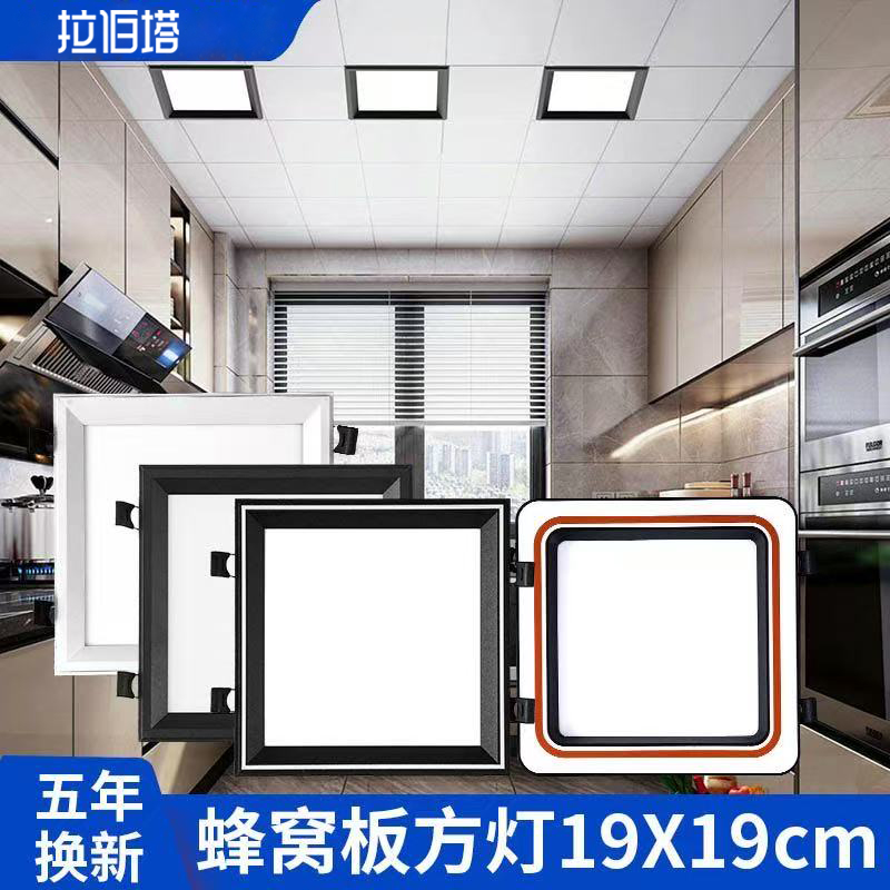 led格栅灯19x19集成吊顶方形灯嵌入式蜂窝板专用阳台卫生间菱形灯