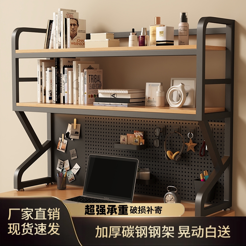 桌面置物架洞洞板货架多层家用收纳储物办公桌上儿童学生电脑书架