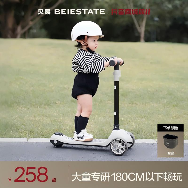 贝易至尊滑板车二合一3到6岁12岁可坐可骑大童宝宝平衡踏板滑滑车