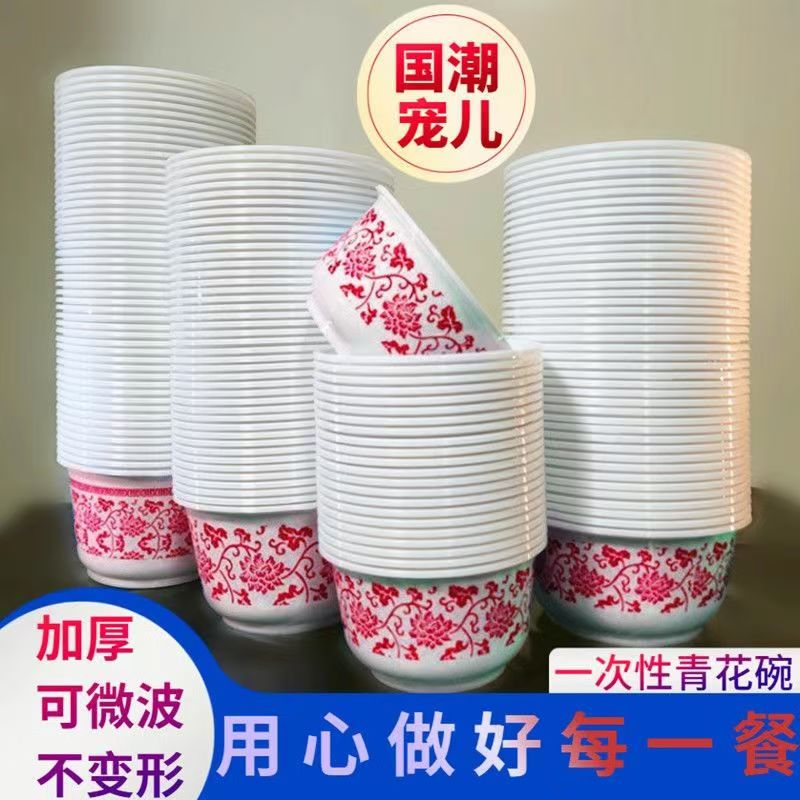 【到手40个红花碗】一次性红花碗餐家用婚庆国潮碗汤碗圆形加厚环保