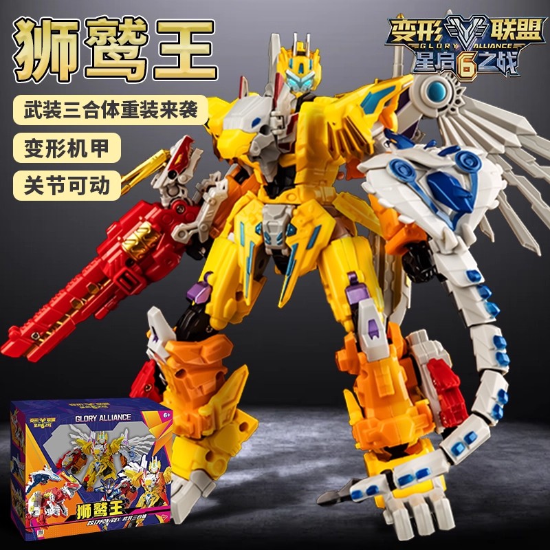 变形联盟6星启之战烈兽狮鹫王普力士变形机器人二合体机甲玩具男