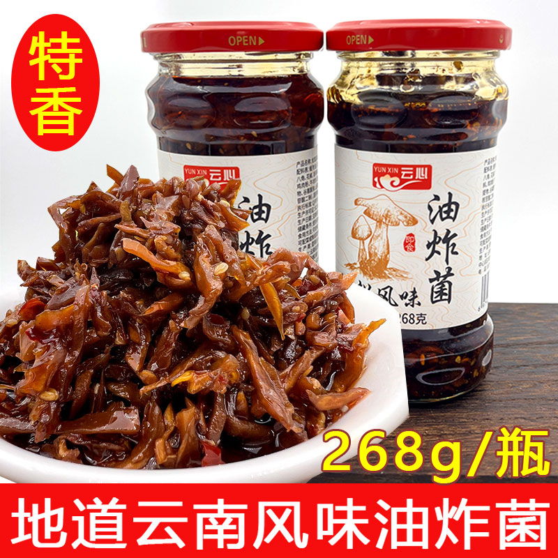 云南风味油炸菌鸡枞味松茸味油炸菌即食下饭菜零食香菇菌拌面米线