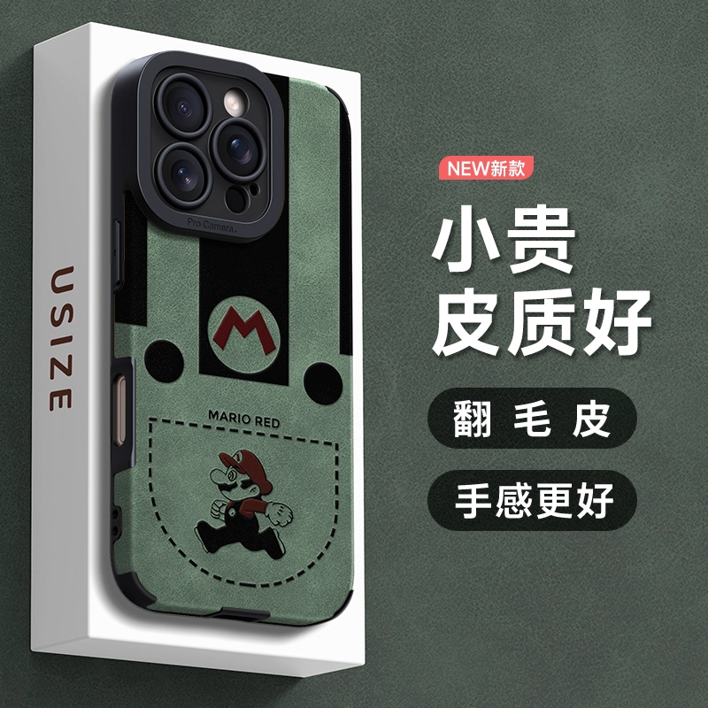 口袋马里奥适用于情侣iPhone16苹果13卡通手机壳17promax全包个性