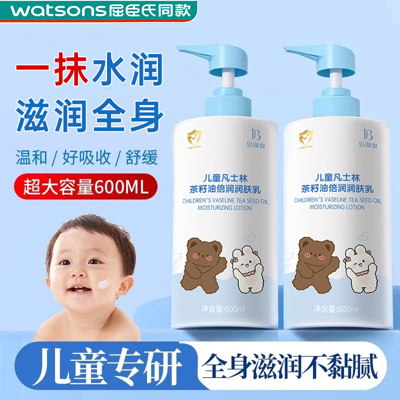 凡士林儿童身体乳3-12岁专用秋冬止痒干燥保湿滋润肤乳霜官方正品