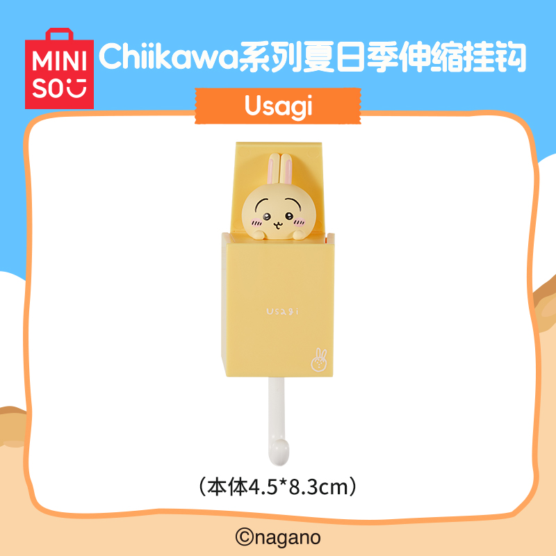 【预售】名创优品Chiikawa系列夏日季伸缩挂钩（10.30）
