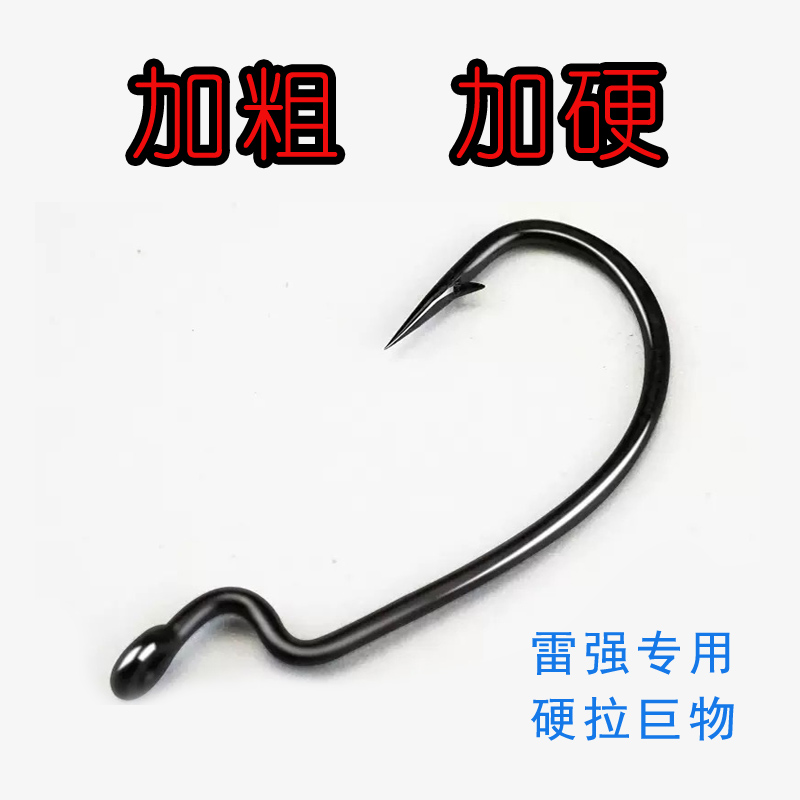 9003加粗加硬曲柄钩6倍加强雷强钩土豆软饵专用钩高碳钢钩条