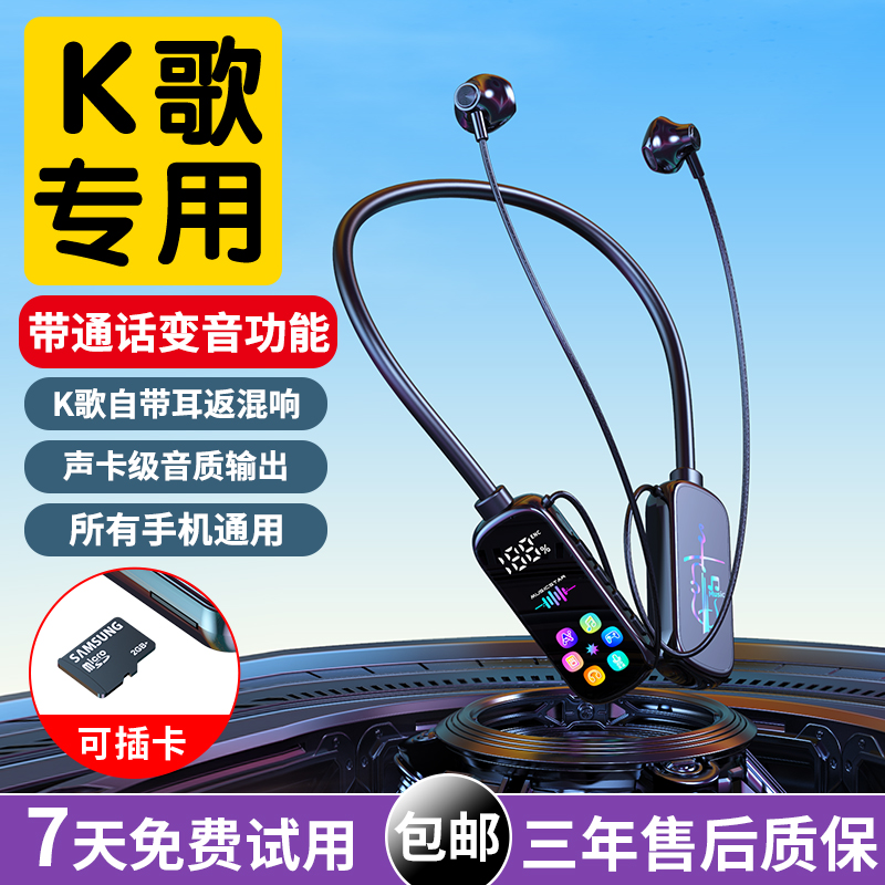 【今日福利】通用挂脖无线蓝牙耳机K歌耳返直播带麦克风通话变音