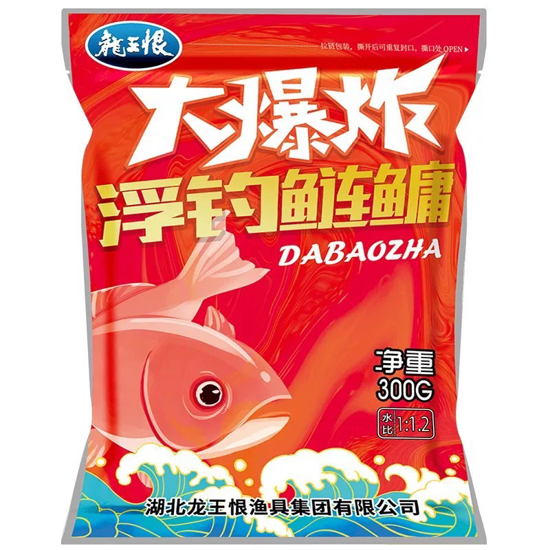龙王恨（已绝版）大爆升级炸浮钓鲢鳙草莓味鲢鳙饵料300克