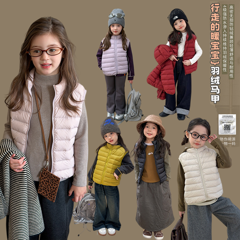 【新国标90白鸭绒可溯源】女童时髦排骨羽绒马甲儿童背心25YR010