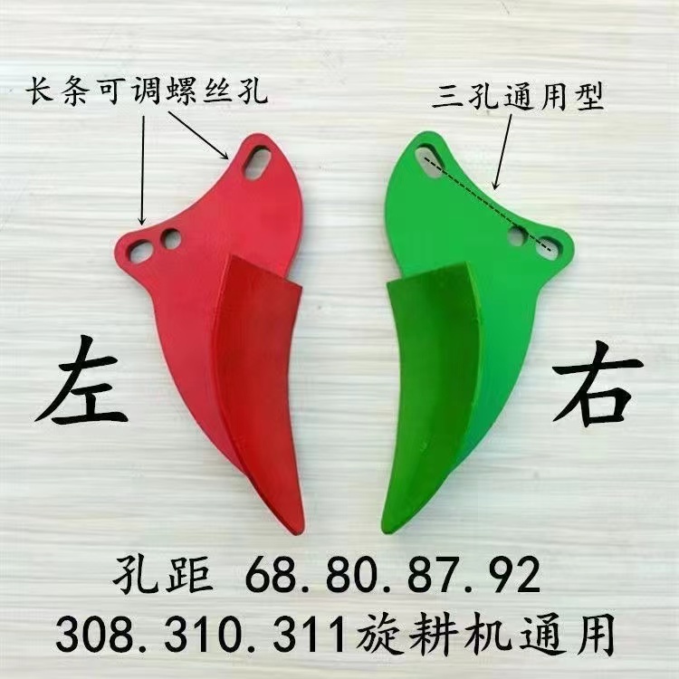 旋耕机通用边犁测边铧308 310 311边犁