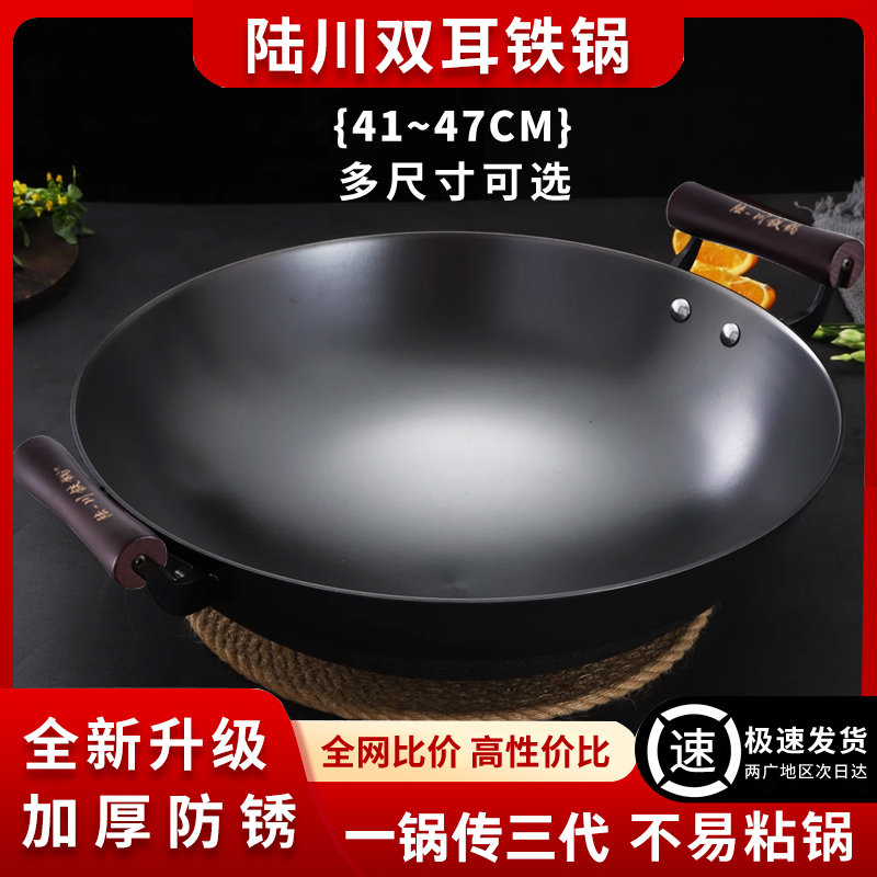 二代正宗陆川铁锅传统双耳圆底炒锅无涂层不粘锅家用炒菜锅大铁锅