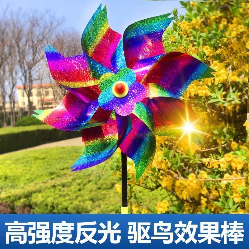 镭射驱鸟风车室外驱鸟彩色果园专用驱鸟器反光七彩户外旋转悬挂