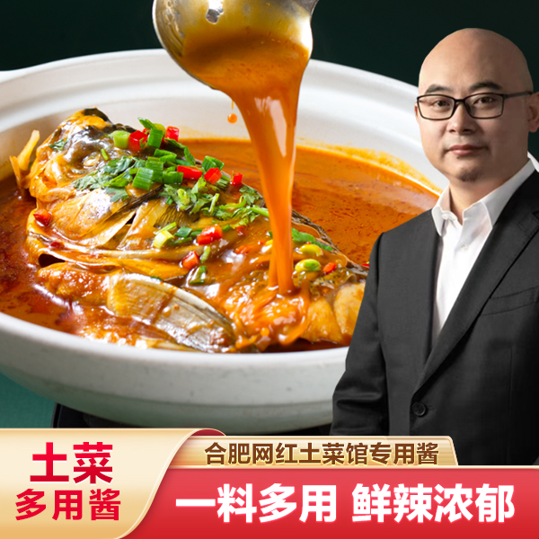 【耀哥真选】土菜多用酱合肥网红土菜馆专用酱一料多用