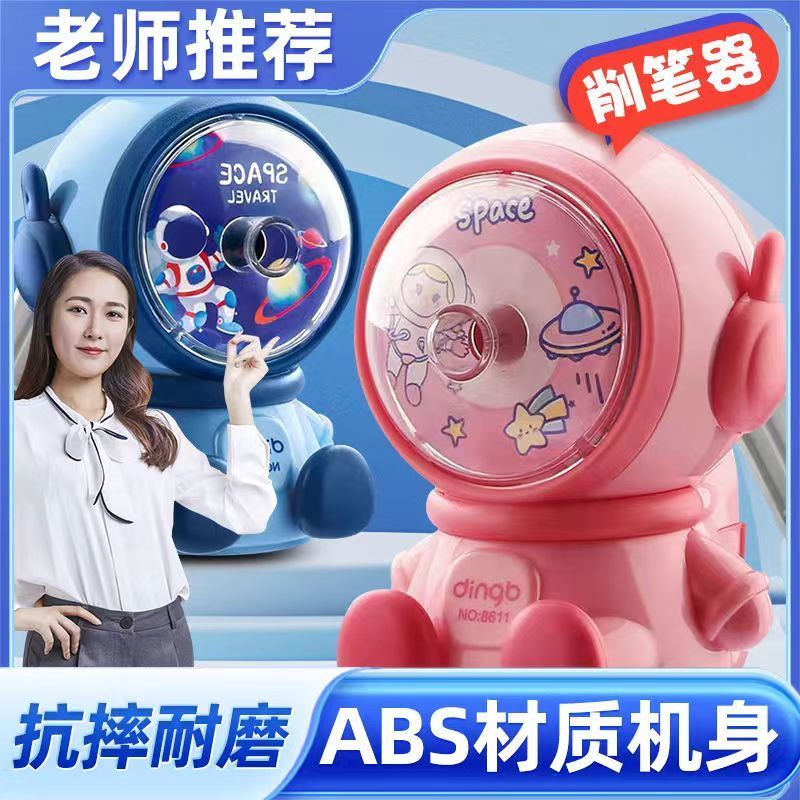 太空人削笔刀宇航员学生削铅笔器手摇自动儿童转笔刀卡通刨笔机gc